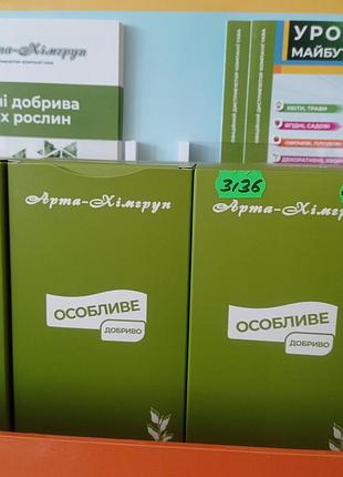 Профессиональные удобрения арта- химгруппа 8