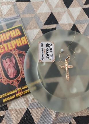 Подвеска крест