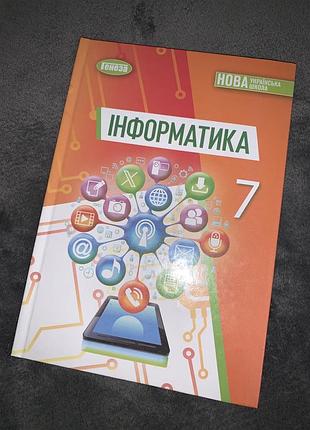 Підручник інформатика ривкінд 7 клас нуш