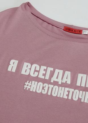 Женская футболка с надписью