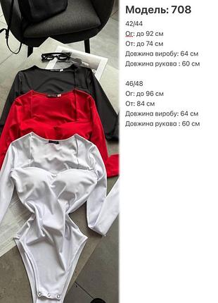 Боди push-up ao708 8