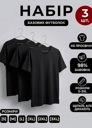 Бавовняні молодіжні повсякденні 3 чоловічі футболки чорні набори футболок 2xl