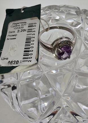 Новая серебряная кольца 925 пробы с аметистом сиреневым. с биркой