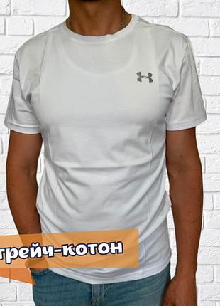 Футболка чоловіча under armour стильна біла
