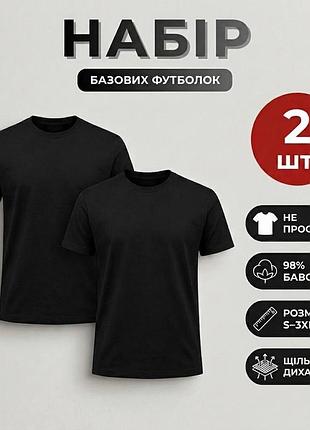 Мужской комплект футболок на каждый день без принта черные однотонные базовые футболки m
