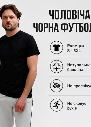 Вільна комфортна біла футболка для літнього сезону на літо на кожен день футболки повсякденні чорний, l