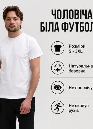 Вільна комфортна біла футболка для літнього сезону на літо на кожен день футболки повсякденні білий, m