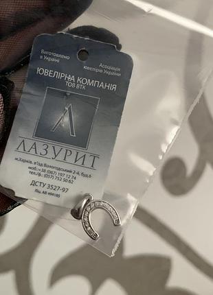 Подвеска подкова серебро 925 пробы с фианитами