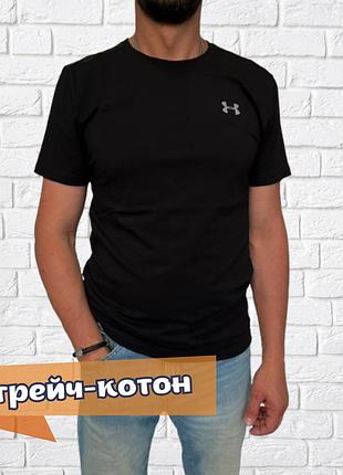 Легка футболка чоловіча under armour дихаюча чорна