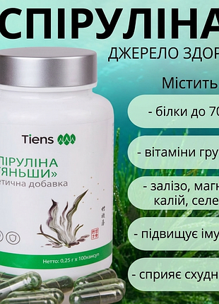 Спирулина тяньши. суперфуд