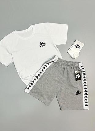 Футболка белая + шорты серые kappa lampass + носки в подарок