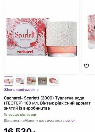 Оригінал, нові, можливий торг