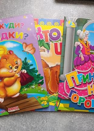 Отдам детские книжки