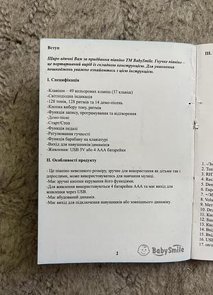 Дитяче піаніно babysmile rainbow 5