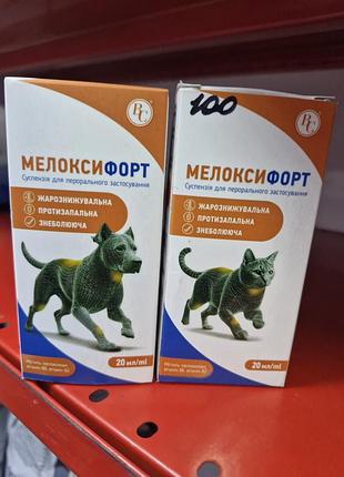 Мелоксифорт (суспензия для перорального применения)" противовоспалительное, обезболивающее и жаропонижающее средство для кошек и собак