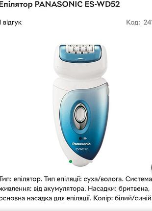 Епілятор і бритва panasonic es-wd52, вологе і сухе користування