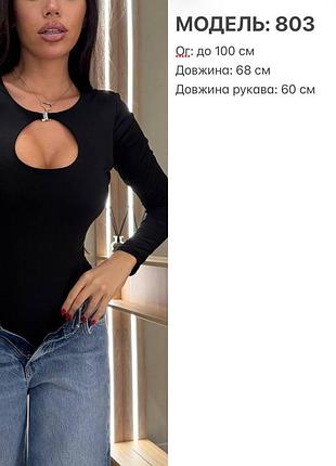 Боди ao803 6