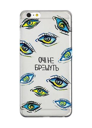 Прозорий чохол на iphone 6+/6 plus :: очі (принт 358)