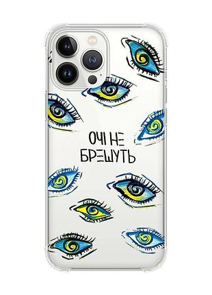 Чохол із потовщеними кутами на iphone 14 pro max :: очі (принт 358)