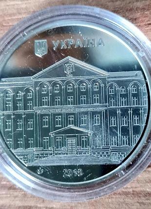 Памятная монета нубип украины 2018 года