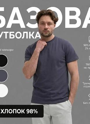 Легкая простая однотонная универсальная футболка хлопок белого цвета для мужчин активного отдыха без принтов графит, s