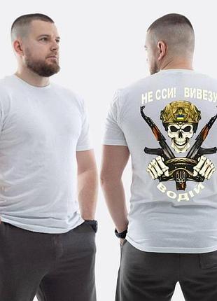 Футболка loys зсу з принтом не зси, вивезу водій xs