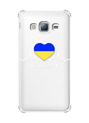 Чохол з потовщеними кутами на samsung galaxy j3(2016) j310 :: в ритмі зсу (принт 71)