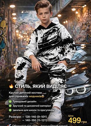 Стильний спортивний костюм для хлопчика з 3d принтом bmw (худі та штани)
