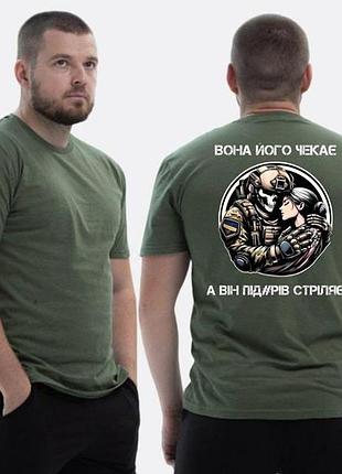 Футболка loys всу з принтом вона на нього чекає, а він **** стріляє xs