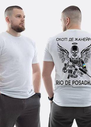 Футболка loys зсу з принтом окоп де жанейро rio de posadka xs