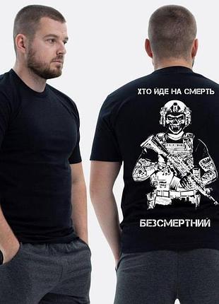 Футболка loys зсу с принтом кто идет на смерть бессмертный l