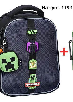 Рюкзак yes h-100s шкільний каркасний minecraft adventure 550222 + пляшка для води 400мл.