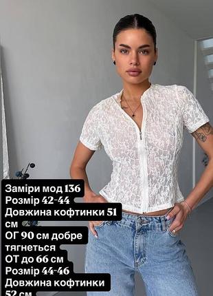 Гіпюрова кофта 8
