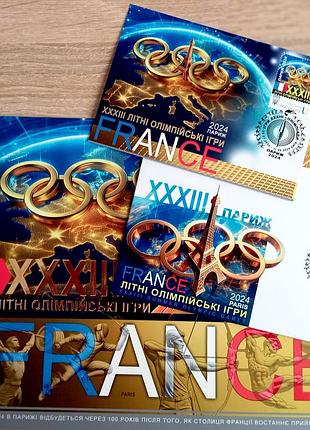 Літні олімпійські ігри" франція 2024 буклет з марками від художників братів харуків