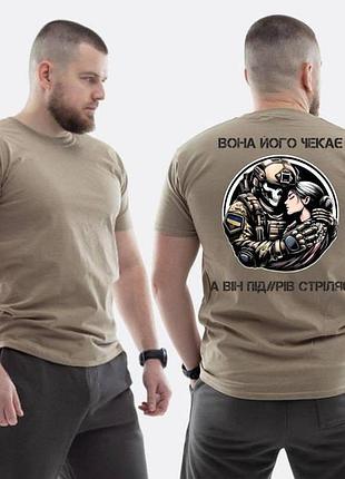 Футболка loys всу з принтом вона на нього чекає, а він **** стріляє xl