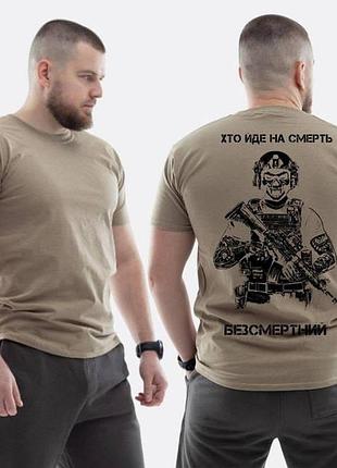 Футболка loys зсу з принтом хто йде на смерть безсмертний m