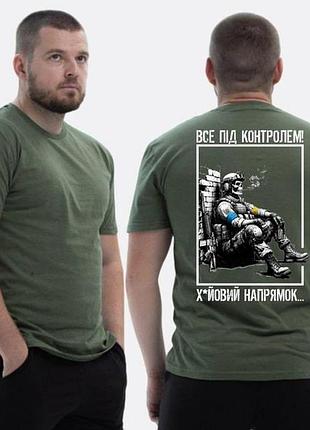 Футболка loys зсу з принтом все під контролем, **** напрямок xs