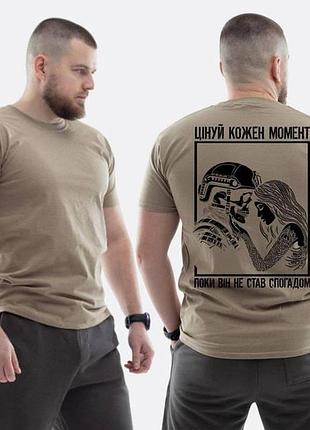 Футболка loys зсу з принтом ціні кожен момент поки не став спогадом xs