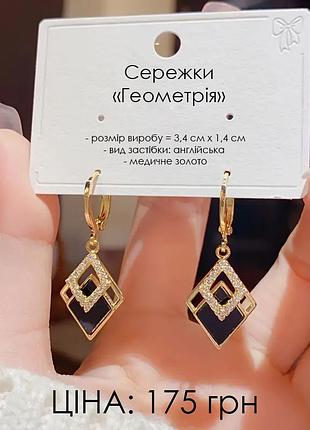 Мега-раздаж --- серьги геометрия