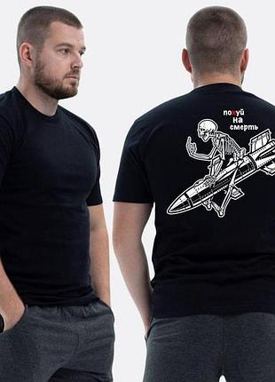 Футболка loys зсу з принтом по** і на смерть xs