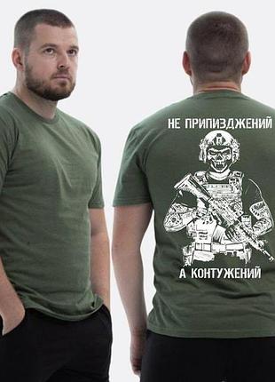 Футболка loys всу з принтом не ********, а контужений xs