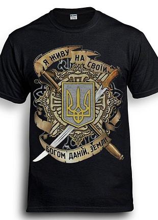 Футболка loys я живу на своей, богом данной, земле черный xs