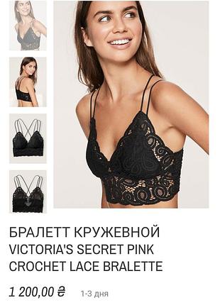 Кружевной топ бра со вставками vs