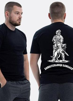 Футболка loys зсу з принтом дамбителька бамбаса скелет собака xxl
