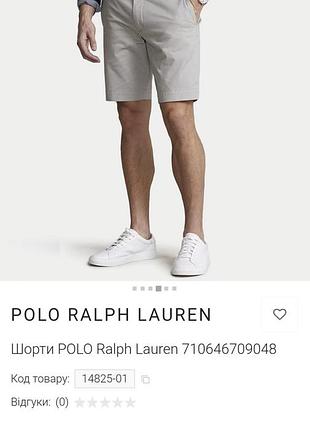 Бермуды стрейчевые polo ralph lauren в цвете 2026 р ise flou