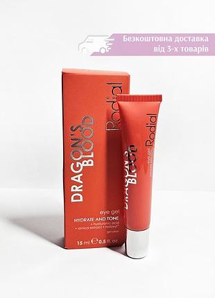 Легкий увлажняющий гель крем для кожи вокруг глаз rodial dragon's blood hydrate & tone eye gel