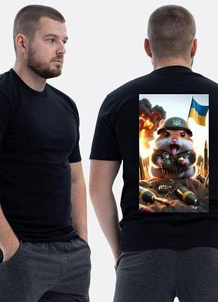 Футболка loys зсу с принтом боевой хомяк s