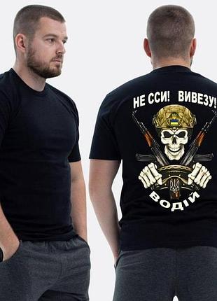 Футболка loys зсу с принтом не злы, вывезен водитель m