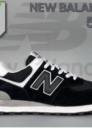 New balance 574 3