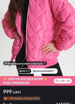 Куртка женская яркая, в новом состоянии, sinsey.